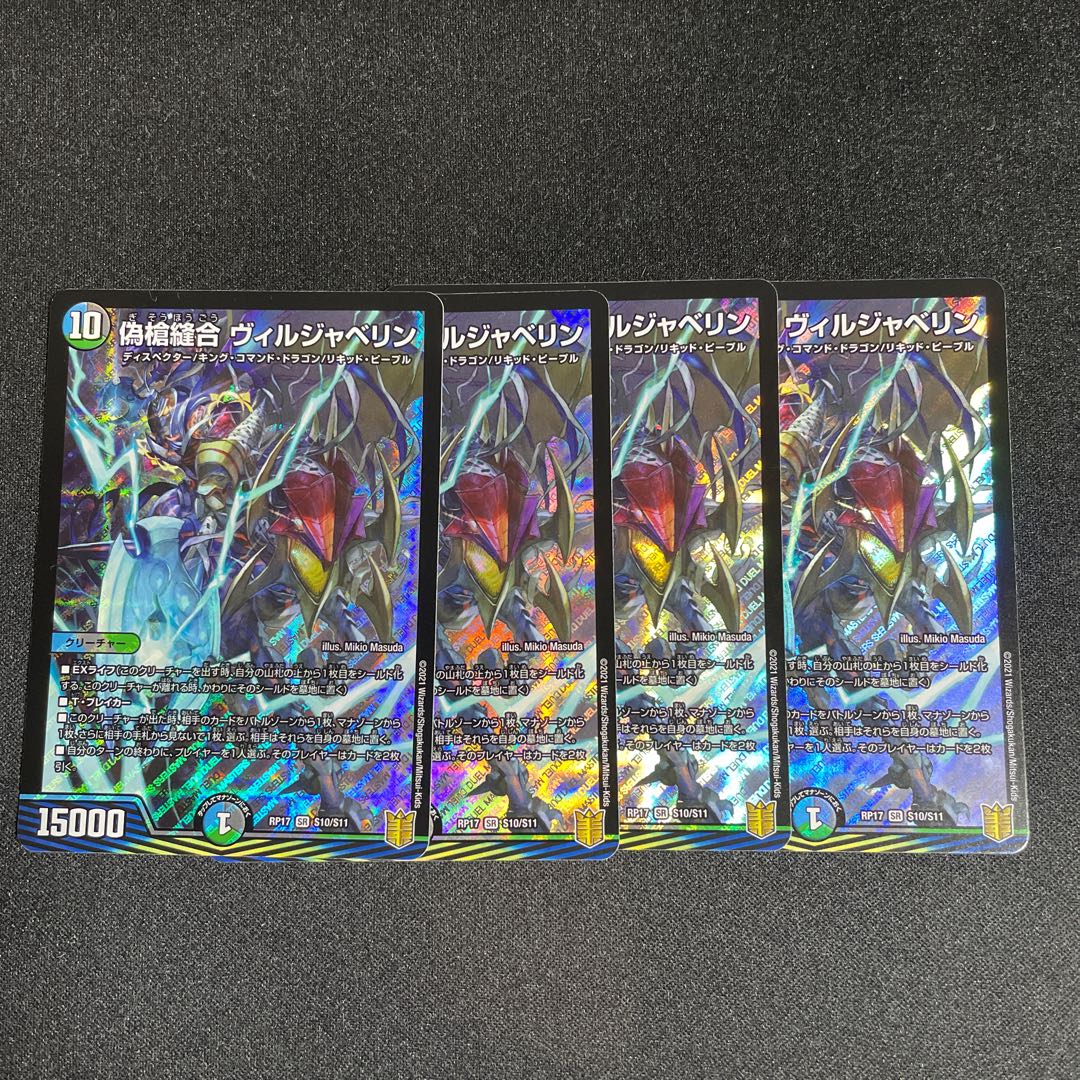 False Spear Stitch Together Viljavelin