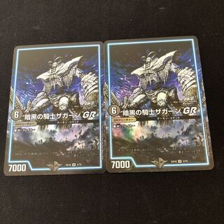 Zagaan, Knight of DarknessGR