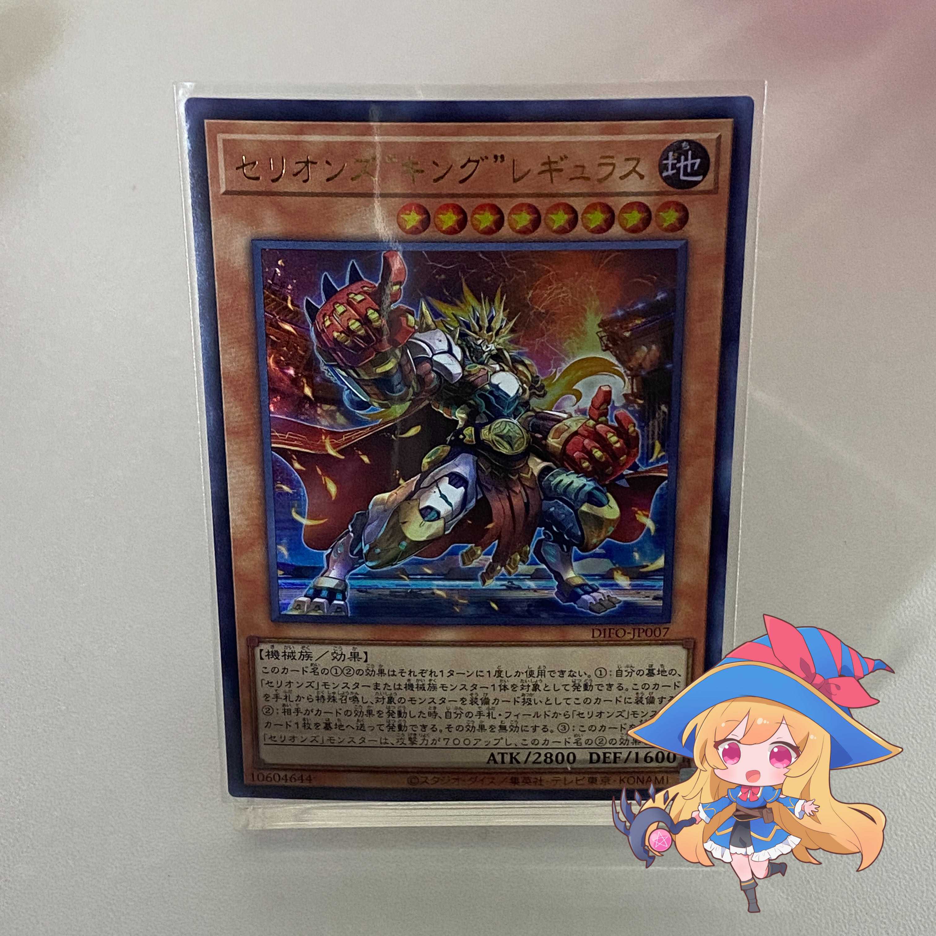 セリオンズ“キング”レギュラス【ウルトラ】#45