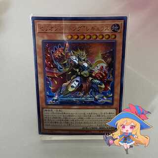 Therions "King" Regulus [Ultra] #45