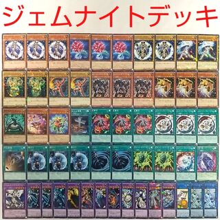 [Yu-Gi-Oh! Deck] Brilliant Fusion Unexpected Dai Gem Knight Gannet