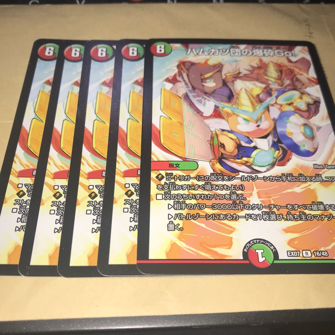 5 pieces of ham cutlets group bombing go.