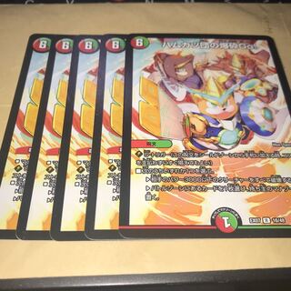 5 pieces of ham cutlets group bombing go.