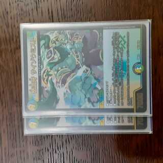 Anger Fang Saizo Mist