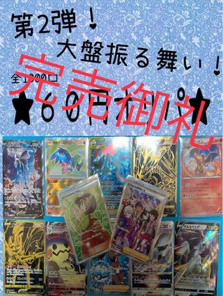 Sold Out 2nd Low Value Oripa Pokémon Cards