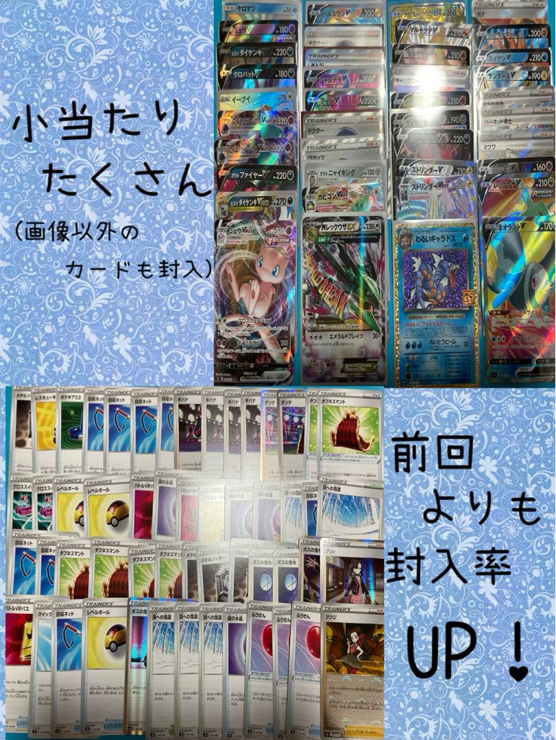 完売御礼 第2弾 低額オリパ ポケモンカード の通販 ピロシキSHOP