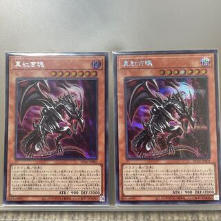 True Red Soul 2 Secret Rare