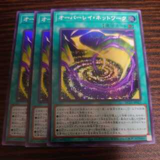 Overlay Network Super Rare, set of 3