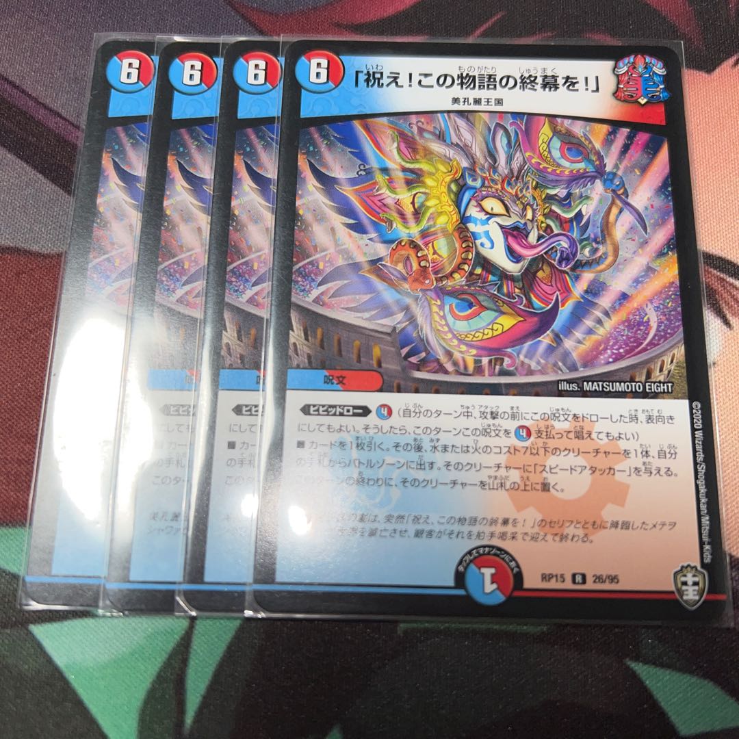 Celebrate! Celebrate the end of this story!"