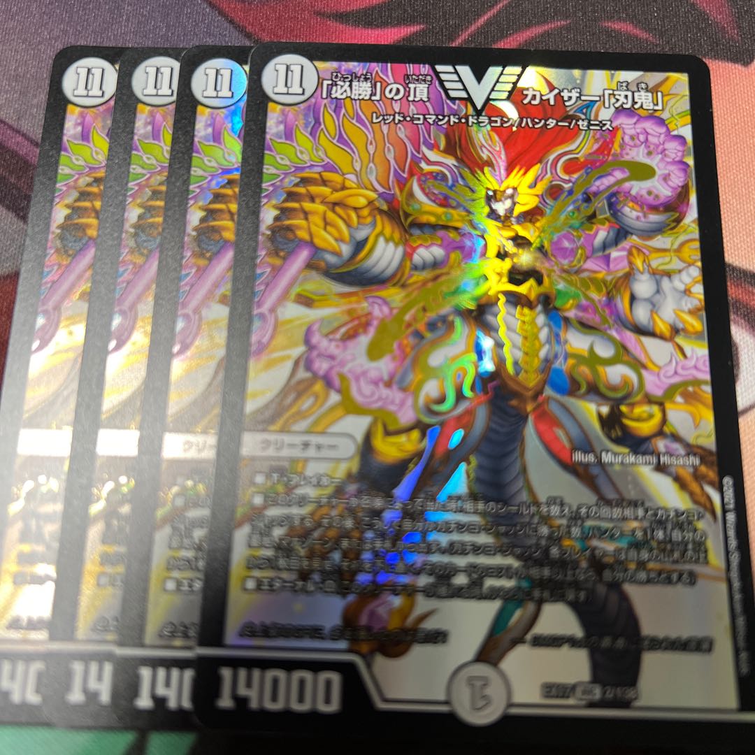 Kaiser "Blade Demon" at the top of "Hisho".