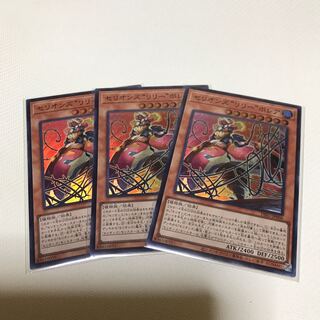 Therions "Lily" Borea Super Rare 3-card set