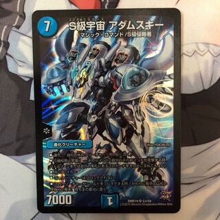 S Class Universe Adamski