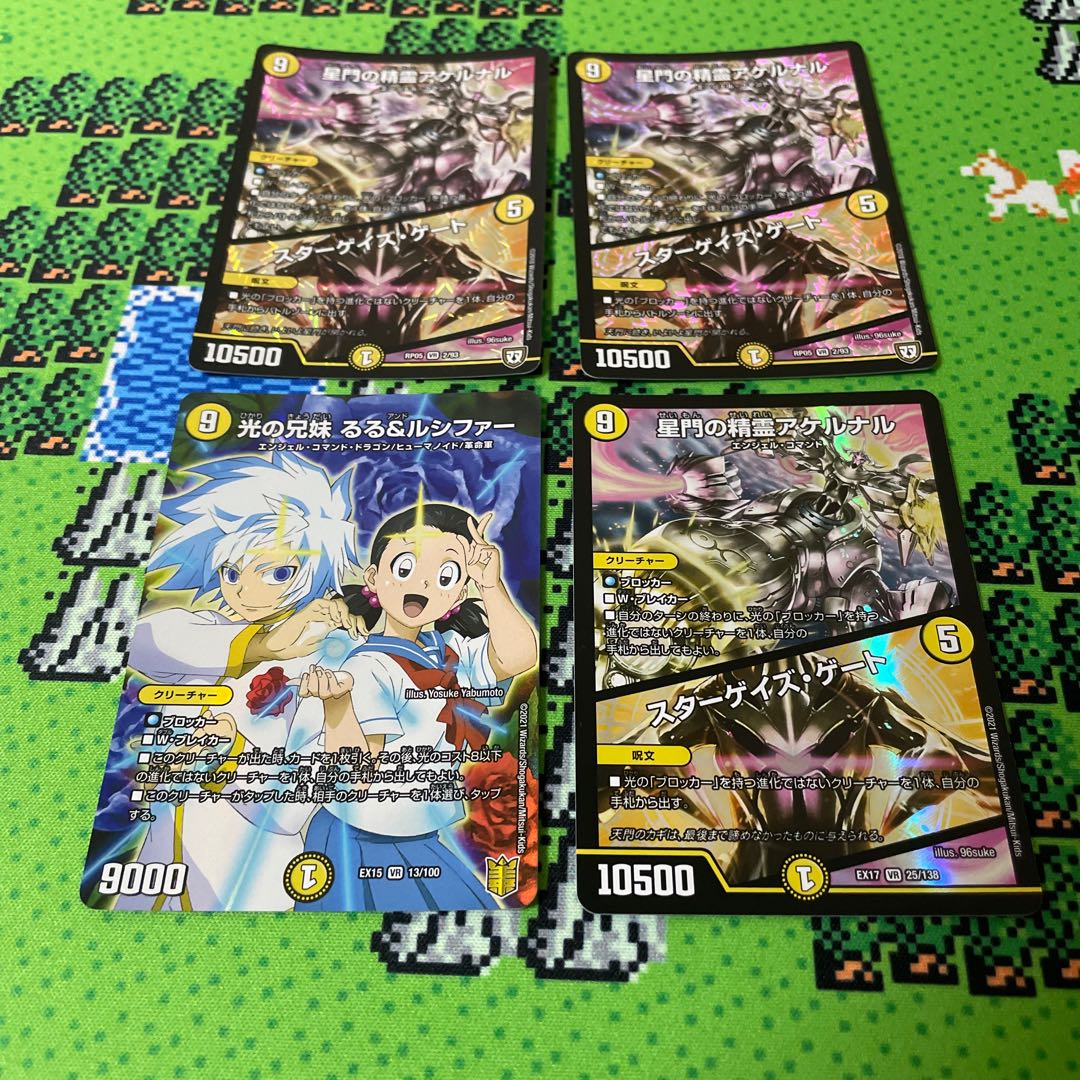 Siblings of Light Ruru & Lucifer Akernal