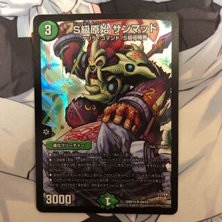 Class S Primitive Sunmad