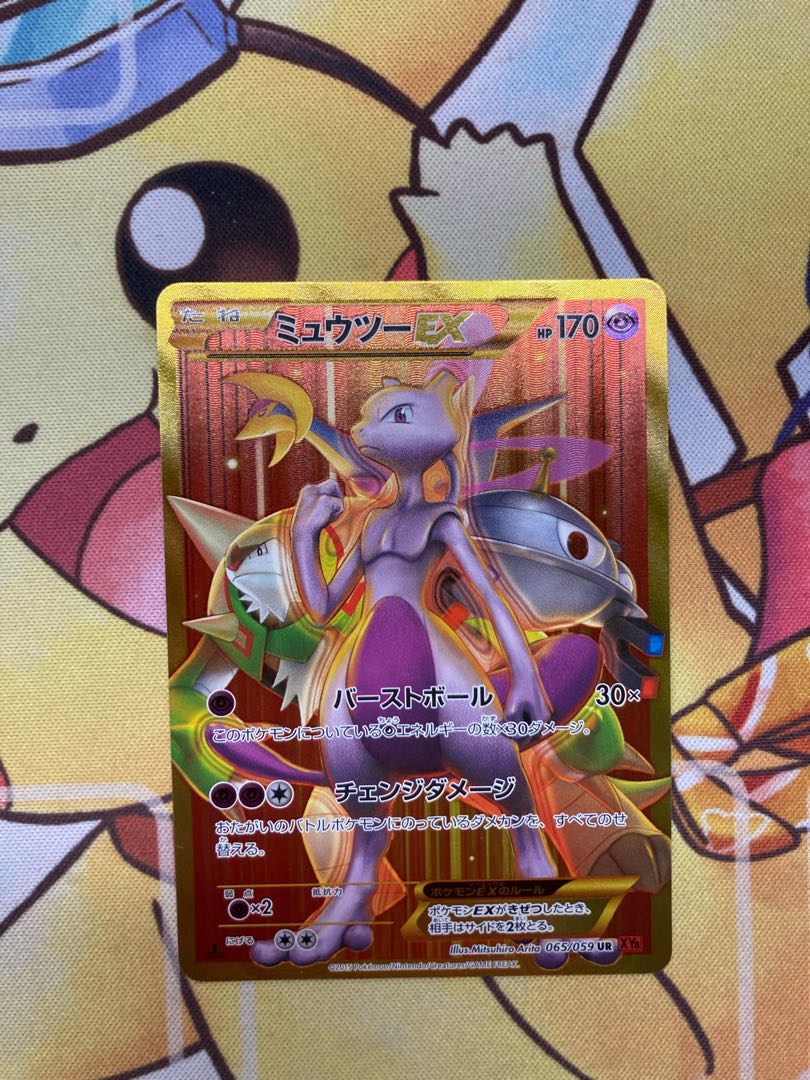 MewtwoEX UR
