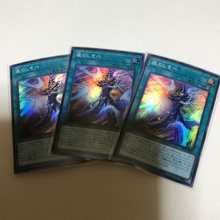 Soul Servant Super Rare 3-card set