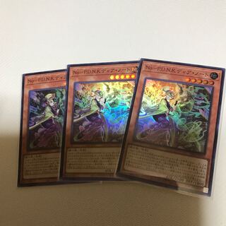 No-P.U.N.K. Dear Note Super Rare 3-card set