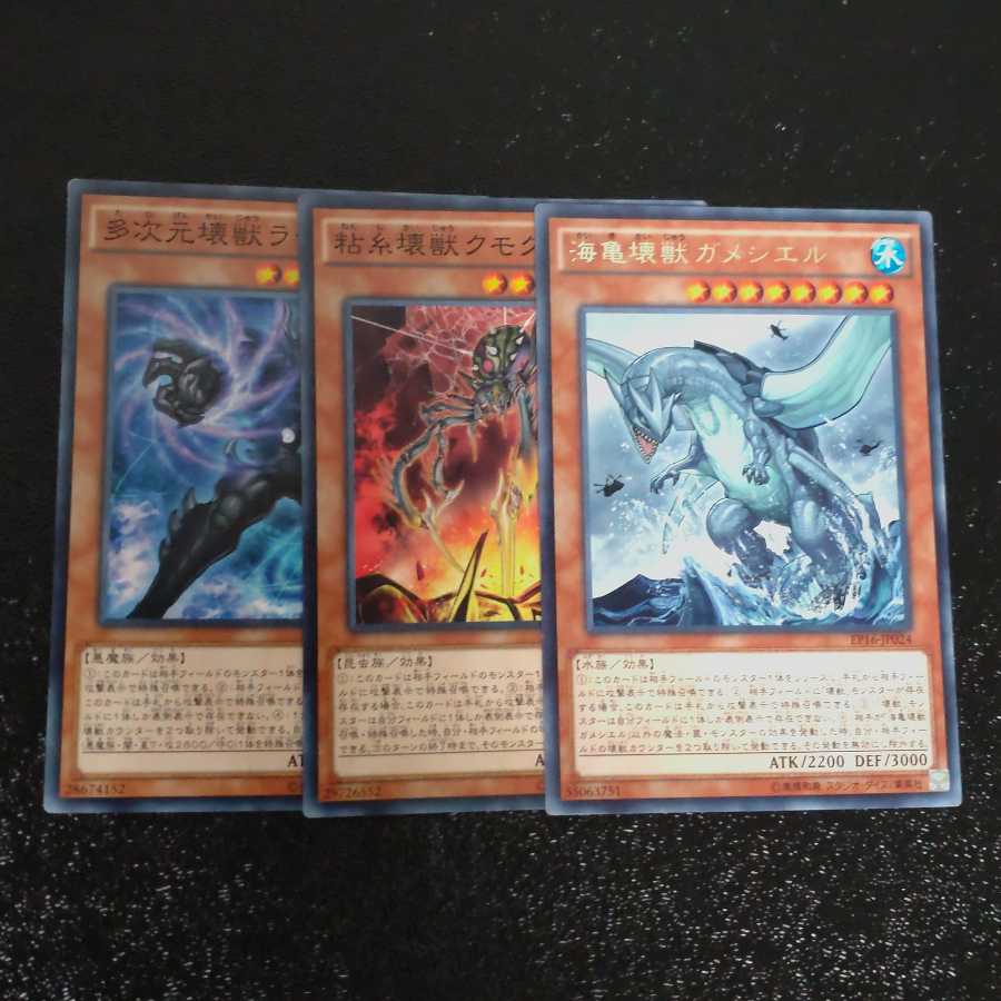 Three popular broken animals [Korindo].