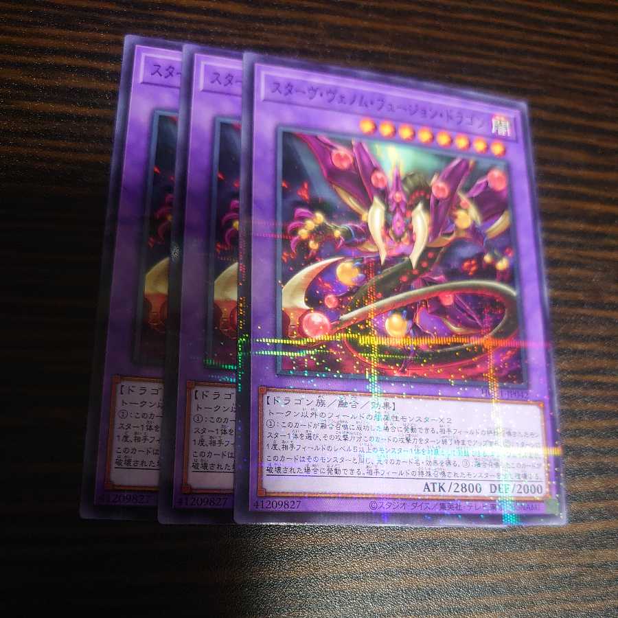 Starving Venom Fusion Dragon Parallel Normal Set of 3