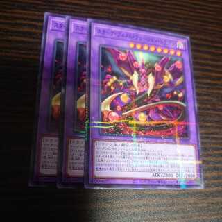 Starving Venom Fusion Dragon Parallel Normal Set of 3