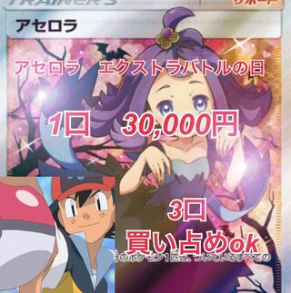 Acerola Extra Battle Day Guerrilla Project Part 1