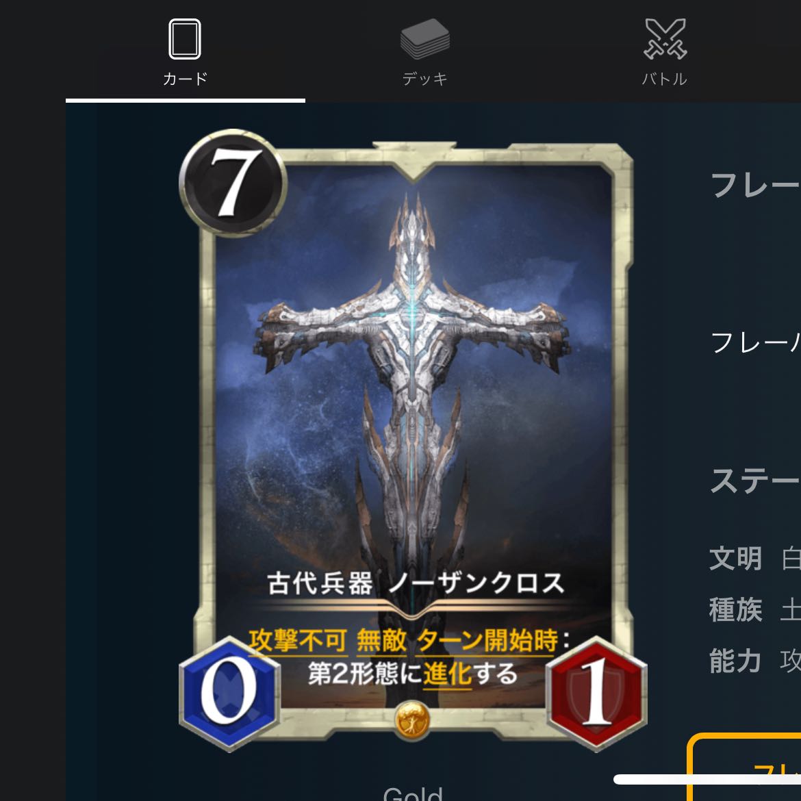 Ancient Weapons Northern Cross ( 1)