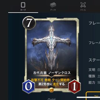 Ancient Weapons Northern Cross ( 1)