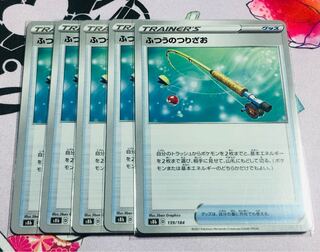 Ordinary Rod, set of 5, with minor white splash