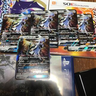 シルヴァディGX