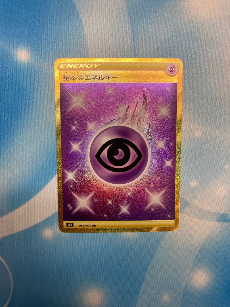 Basic PsychicEnergy UR