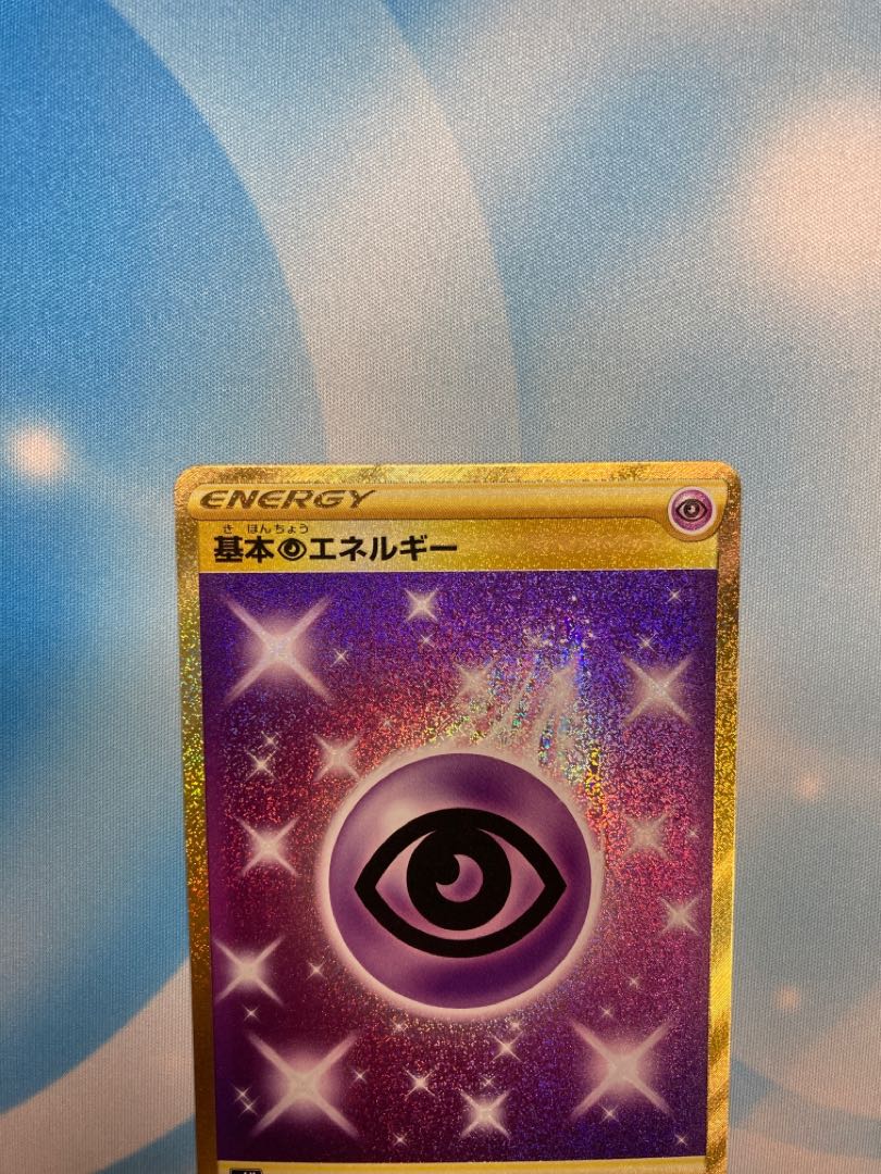 Basic PsychicEnergy UR