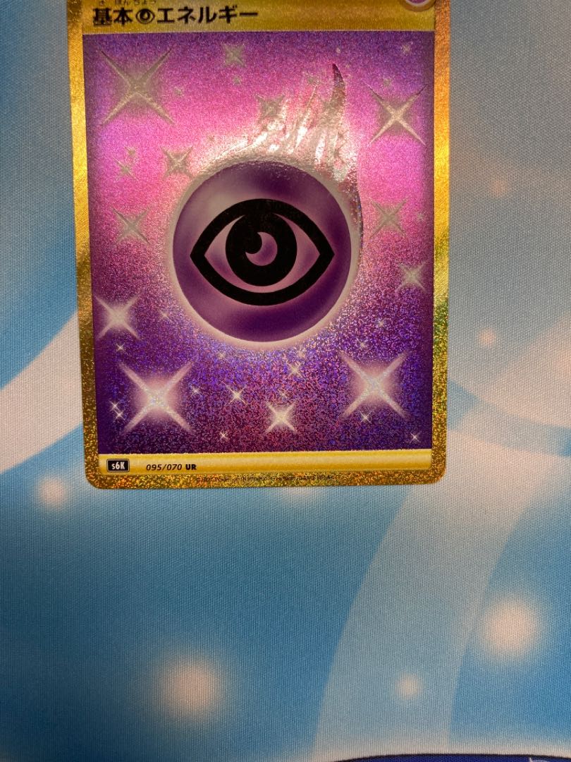 Basic PsychicEnergy UR