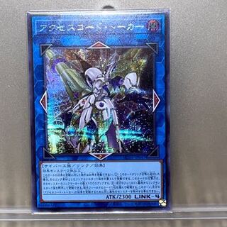 Accesscode Talker Secret Rare