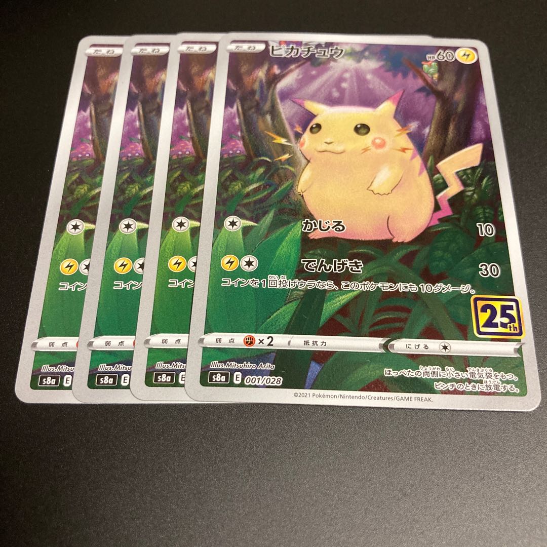 4 Pikachu Kira mirror 25th