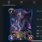 次元を喰らうものブレイザー(１枚)