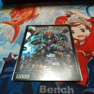 SSS class natural disaster Dead Damned