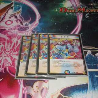 Duel Masters T. T.