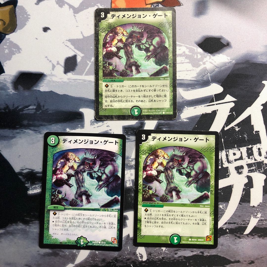 ディメンジョン・ゲート