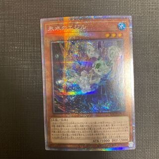 Egil the Ice Water Prismatic Secret Rare