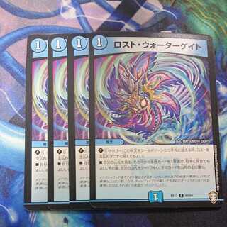 ロスト・ウォーターゲイト C 80/84