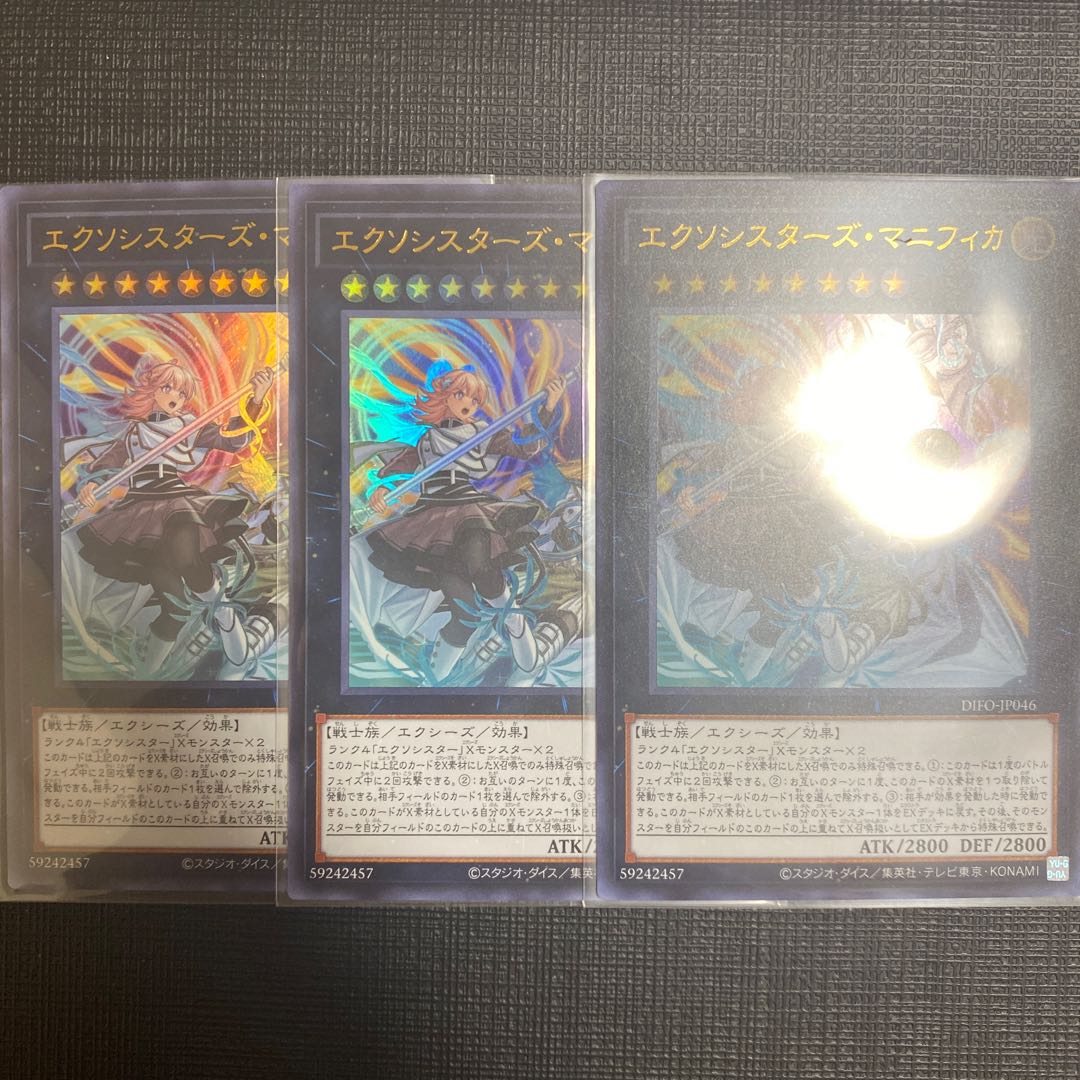 Exorcistas Magnifica Ultra Rare, three copies.