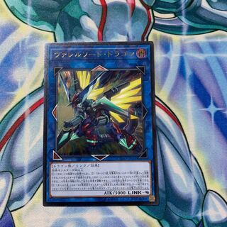 ヴァレルソード・ドラゴン　アルティメット