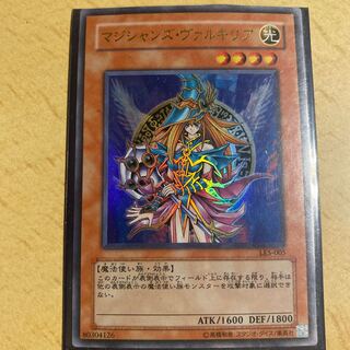 Magician's Valkyria Ultra Rare