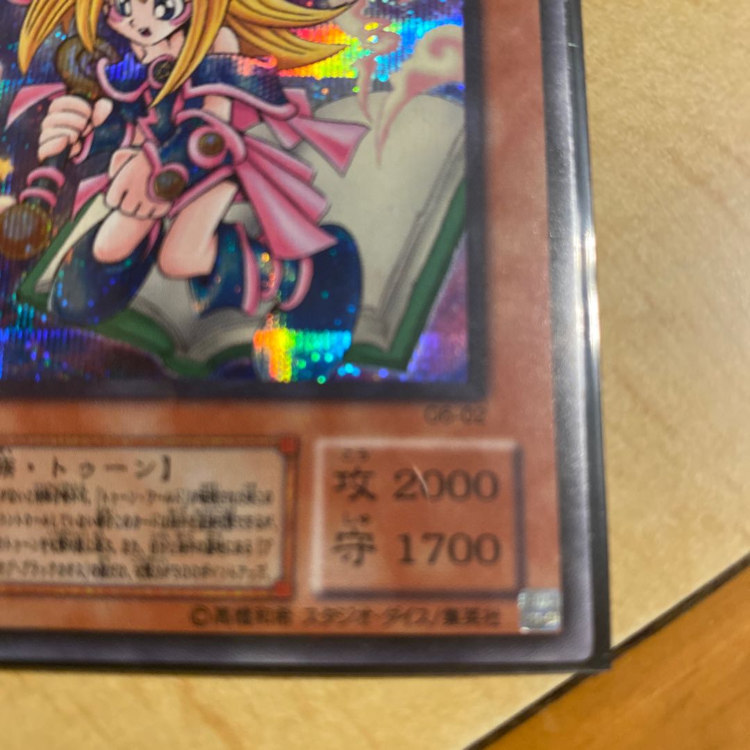 Toon Dark Magician Girl Secret Rare
