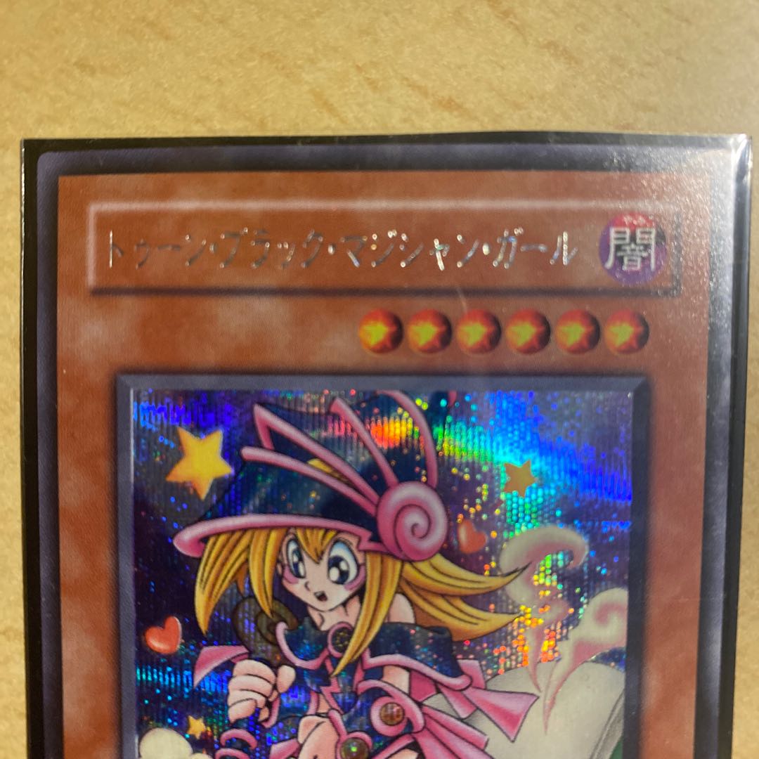 Toon Dark Magician Girl Secret Rare