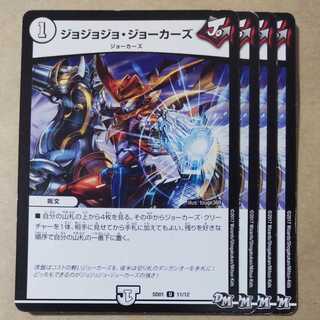 JoJo Jokers, 4 sheets