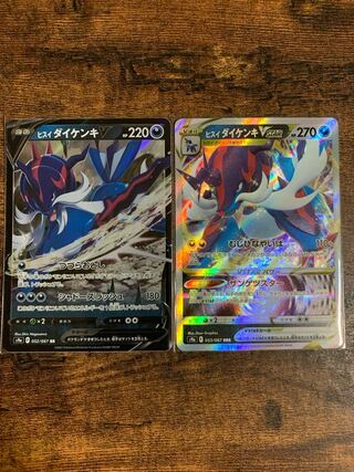 Jade SamurottVSTAR Set