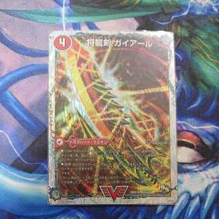 Gaiairu Sword｜Gyburn, the Furious Shoguryu (Super Deck spec.)