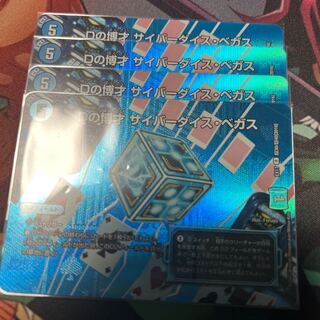 D Expediency Cyber Dice Vegas