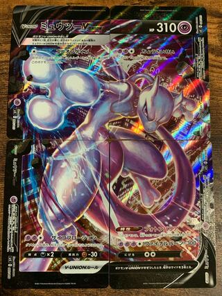 ミュウツーV-UNION 1枚の通販 オカピー（1249209792） | magi